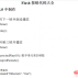 Flash常用按钮代码大全 word版