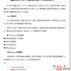 编程语言Perl性能优化的三大技巧总结 中文WORD版